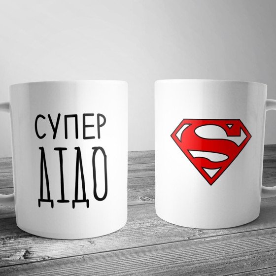 Чашка "Супер Дідо"