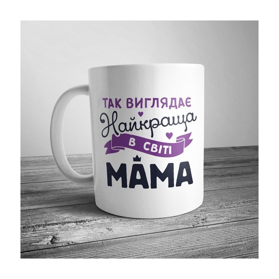 Чашка з принтом для мами
