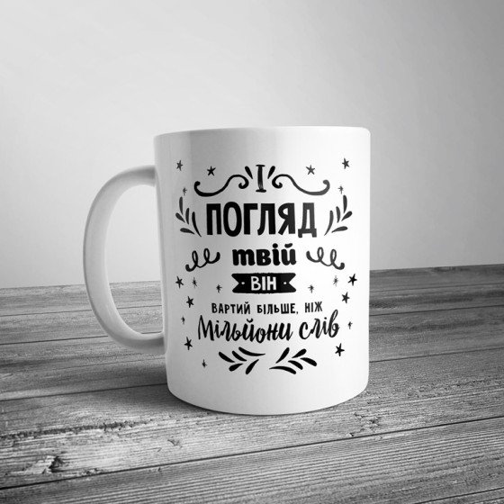 Чашка любимому парню