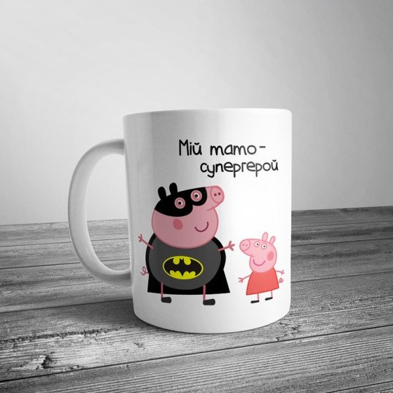Чашка бетмен "Мій тато супер герой"