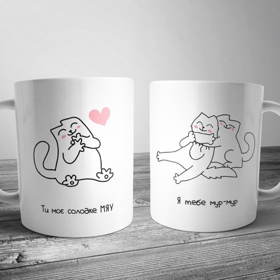Чашка з котиками "Ти моє солодке МЯУ"
