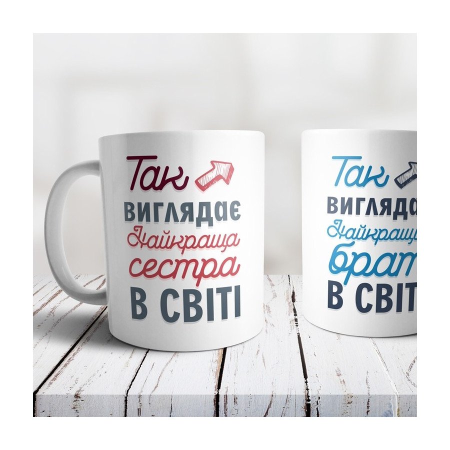 Чашка для кращої сестри з принтом