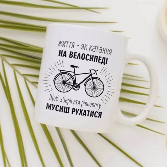 Чашка велосипедисту
