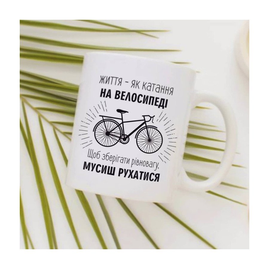Чашка велосипедисту