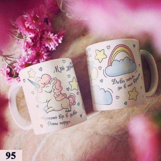 Чашка для дівчинки з розжевим єдинорогом