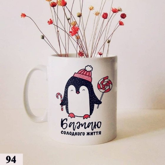 Чашка на Новий Рік з пінгвіном №94