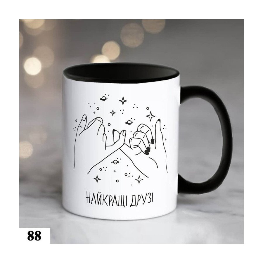 Чашка кращому другу №88