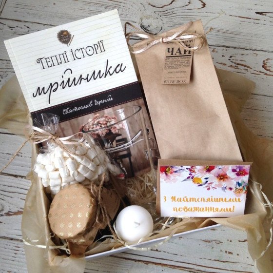 Чайний набір з книгою №254